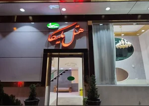 هتل ملیکا 5