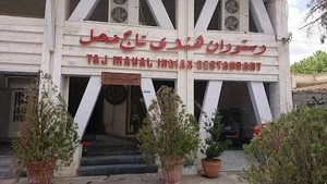 رستوران هندی تاج محل
