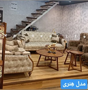تولیدی مبل وودن لایف