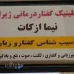 مطب دکتر مهدی معززی