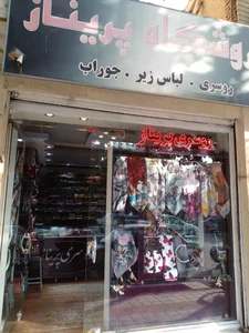 روسری پریناز 5