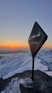 قله معجونی 2