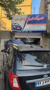 تعمیرگاه اتومبیل یزدانی