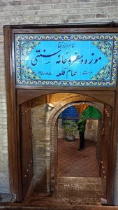 رستوران و موزه مردم شناسی حمام تاریخی قلعه