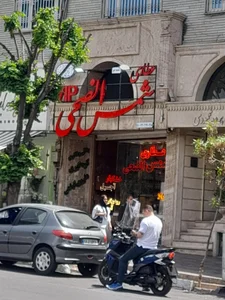 عطاری شمس الضحی 2