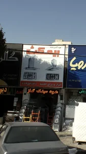 هود آشپزخانه بیمکث 3