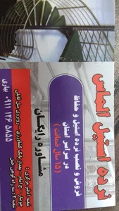نرده استیل الماس