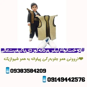 خیاطی شکره