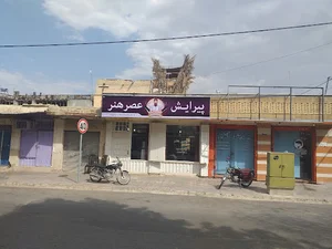 پیرایش عصر هنر