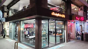 باقلوای لاله