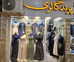 پرندگالری 2