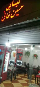 کبابی حسینخانی 3