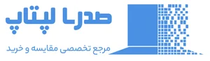 صدرا لپ تاپ قم
