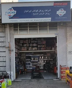 اتو سرویس حاج ادریس کر