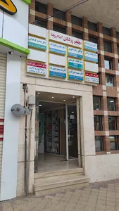 دفتر خدمات سلامت کاشان