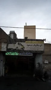 اتومکانیک مسعود 2