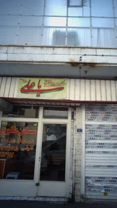 مسکن طلوع(تفرشی) 3
