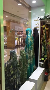 حجاب فاطيما