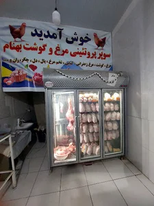 پروتئینی گوشت و مرغ بهنام