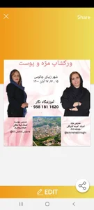 آموزشگاه میکروبلیدینگ فیبروز و مژه امینه اشراقی