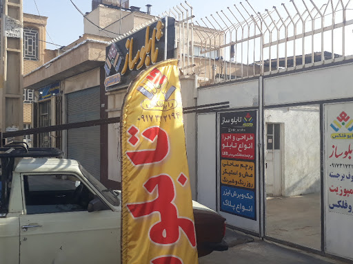 شرکت آسانسور تخت جمشید بالان گستر شیراز