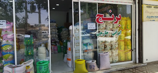 بانک صادرات سعدی