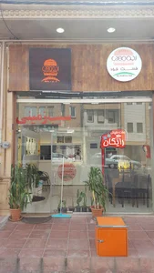 فست فود ابو مهدی