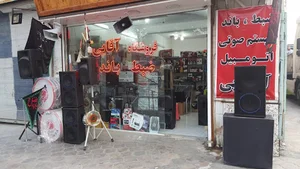 سیتم صوتی تصویری آقایی