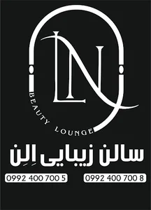 سالن زیبایی اِلِن(ELEN)