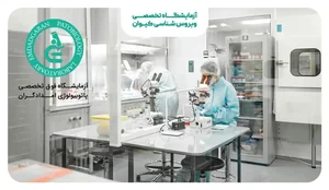 لابراتوار دندانسازی شهروز طباطبایی