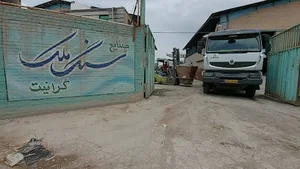 صنایع سنگ ملک گرانیت