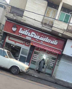 Tania Bakery