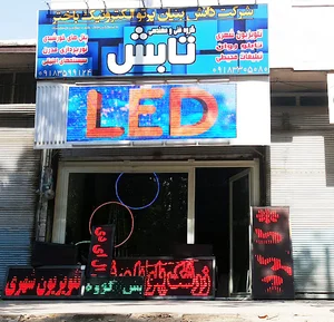 گروه فنی و مهندسی تابش
