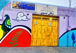 نمایندگی انحصاری موسسه علمی ماز شوش 2