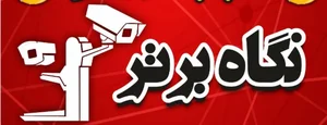 عرضه کننده سیستم های امنیتی و نظارتی Adonis.MRK89 2