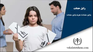 وکیل سوفیا آرمانیان