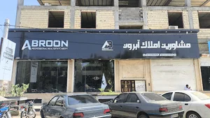 آبرون املاک