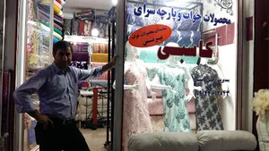 پارچه سرای کاسبی