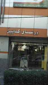 ورسای کابین 2