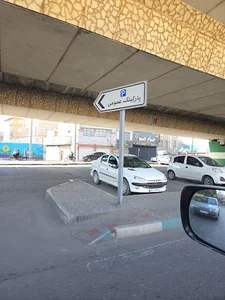 پارکینگ عمومی