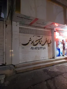 خیاطی تک پوش