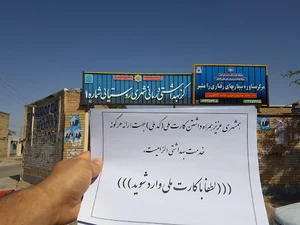 شبکه بهداشت و درمان رامشیر