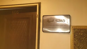 Spad Sanat Fartak Headquarter