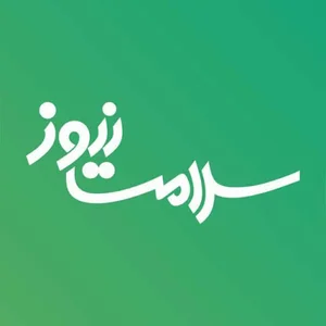پایگاه خبری سلامت نیوز