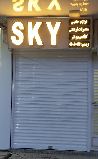 (Sky) کامپیوتر اسکای
