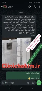 درمانگر طب سنتی کبد چرب ودیابت حجاران 3