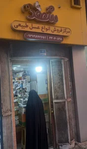 فروشگاه شهد 2