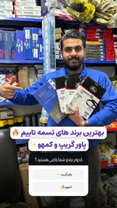 لوازم یدکی امیرمسعود 3
