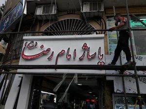 پاساژ امام رضا