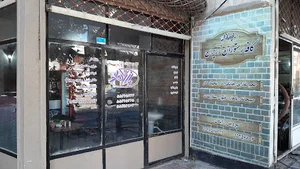 کافه رستوران زرپران